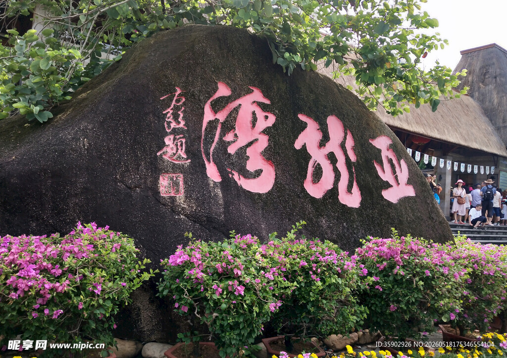 湾仔码头石碑景观