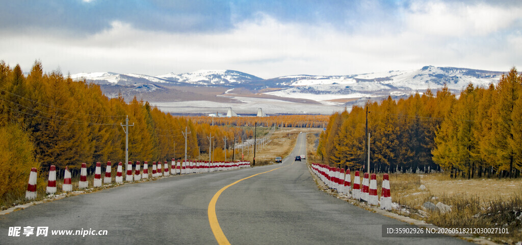 秋日公路美景