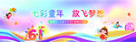 六一儿童节文艺汇演
