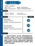 简历模版