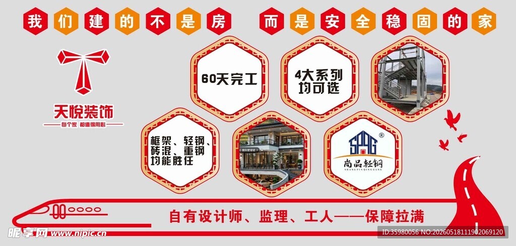 装饰公司文化墙