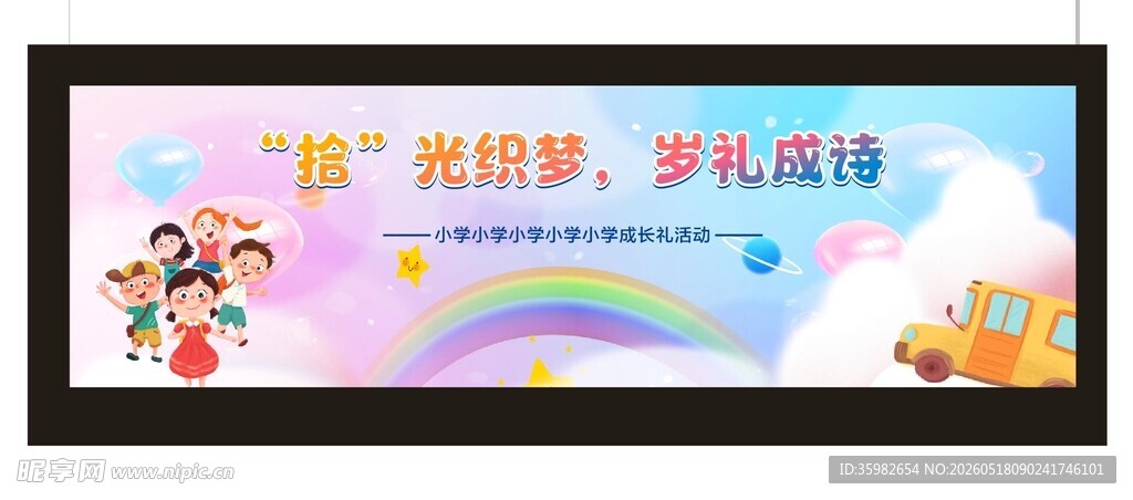 儿童舞蹈 