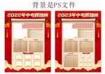 荣誉榜