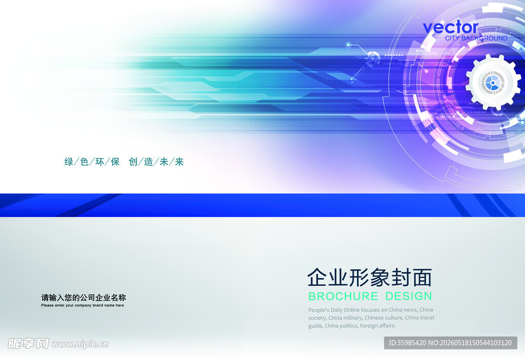 企业画册封面 
