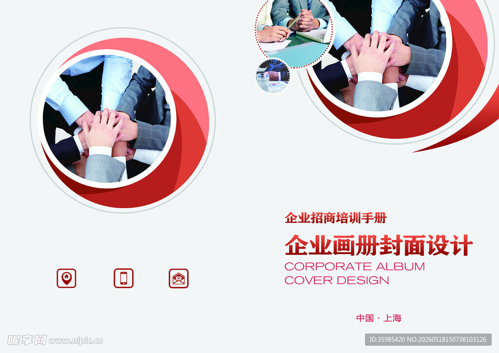 企业画册封面 