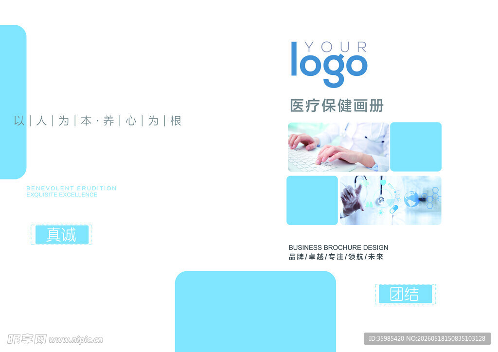 企业画册封面 