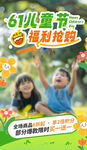儿童节海报