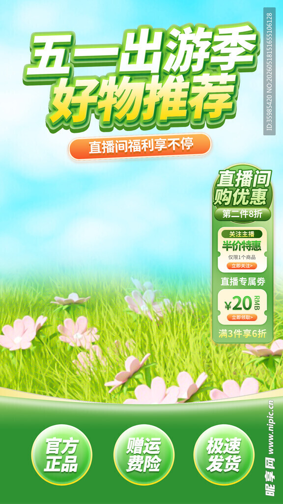 直播间背景