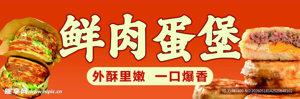 小吃牌匾