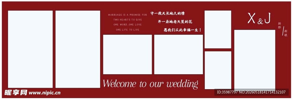 照片墙