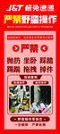严禁燃放烟花爆竹宣传海报