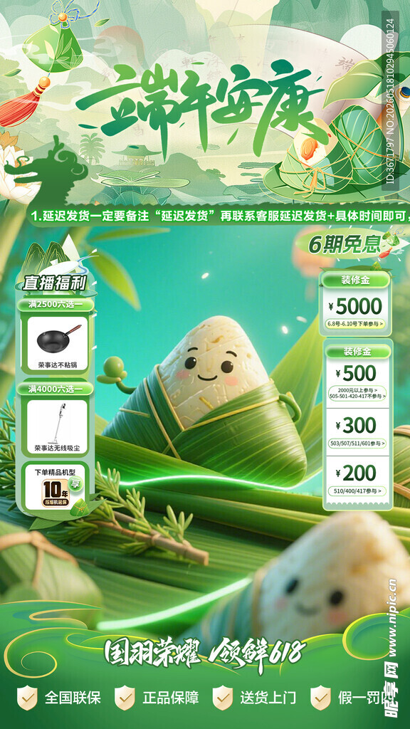  端午节