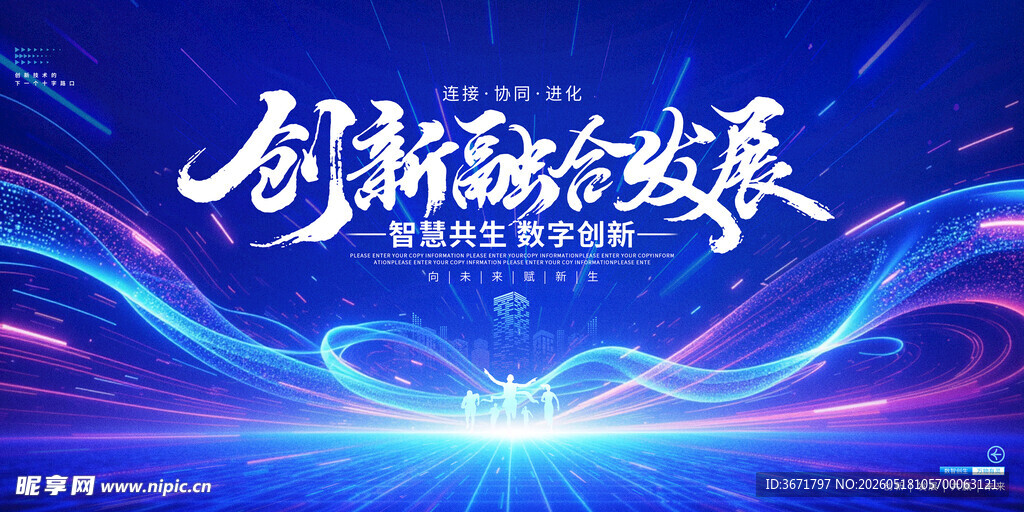 科技峰会 