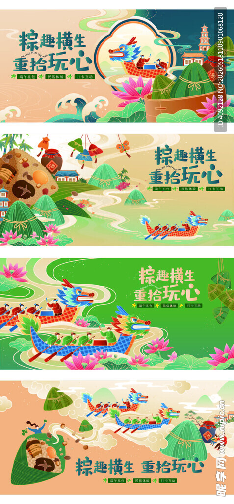 端午节 