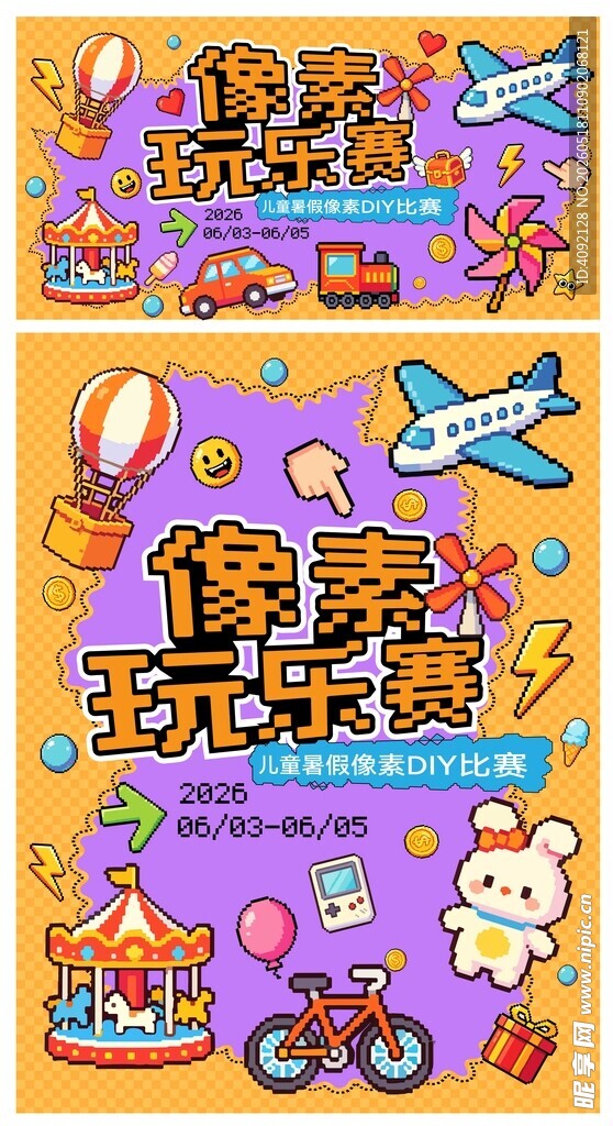  六一儿童节 