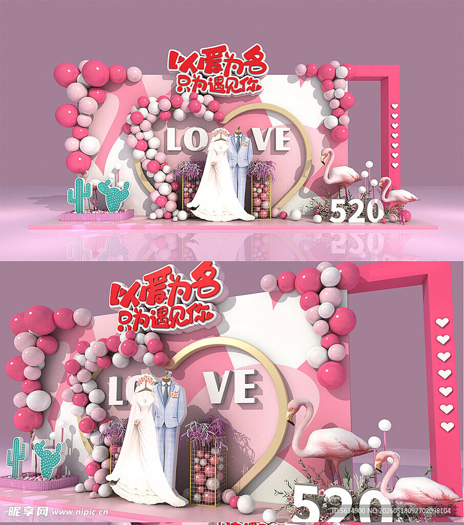 婚礼美陈