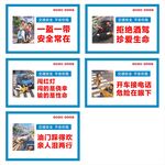 交通安全宣传