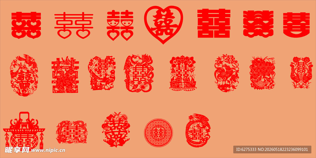 喜字剪纸
