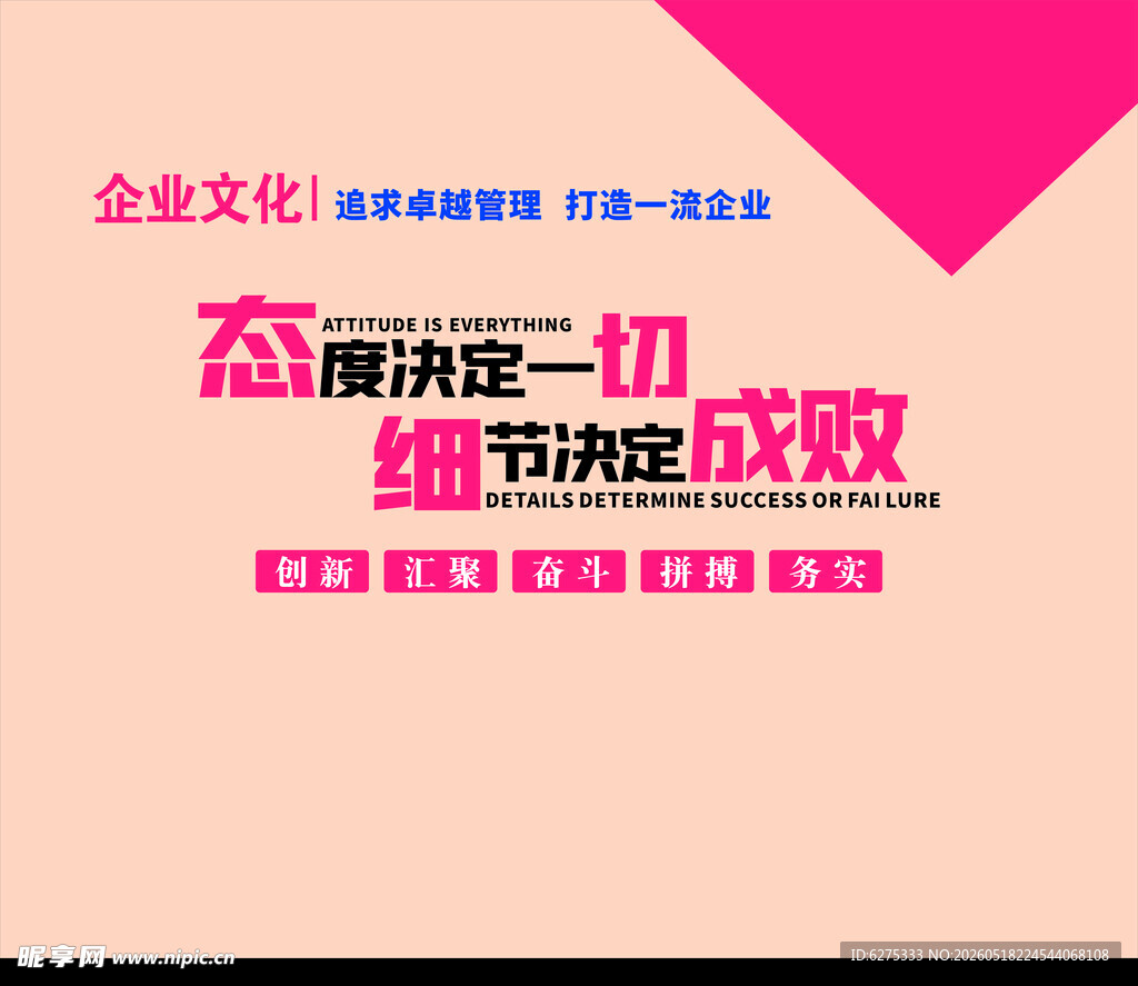 企业文化墙