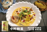 小叶酸菜炖海鲜美食图