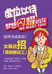 虚位以待