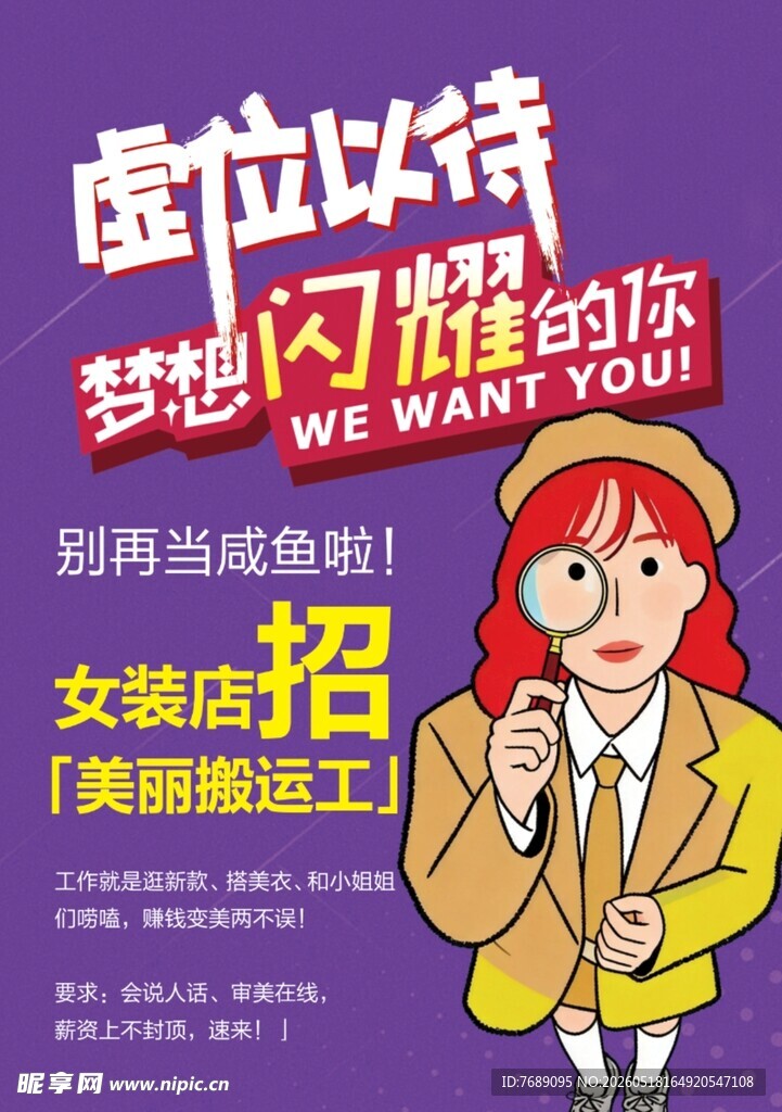 虚位以待