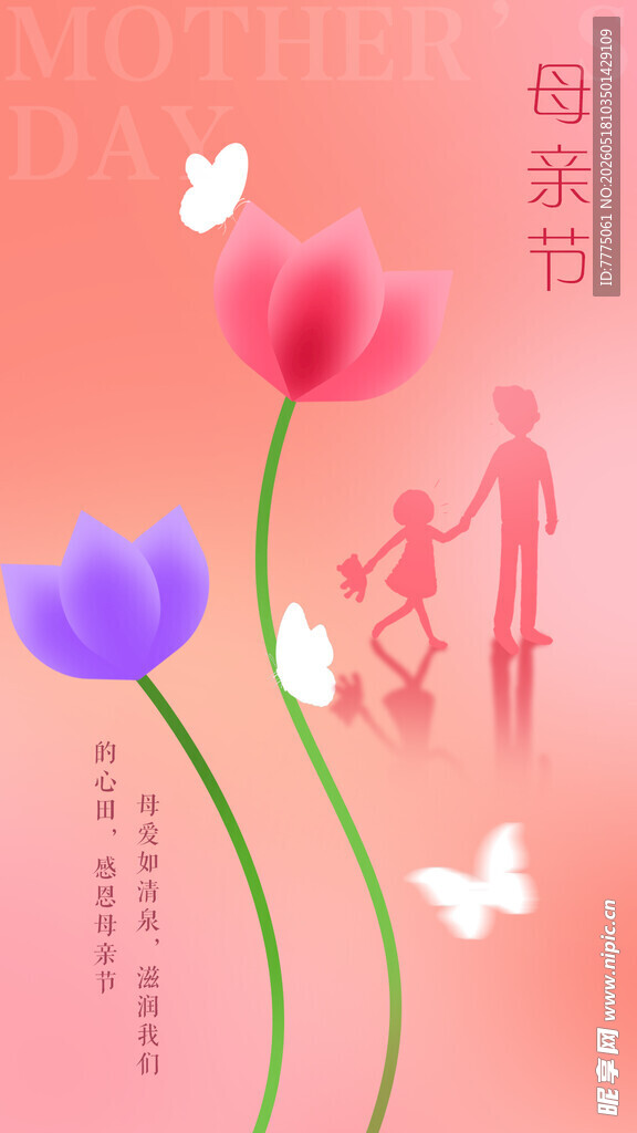 母亲节海报