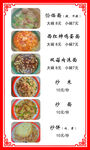 中式美味菜肴展示