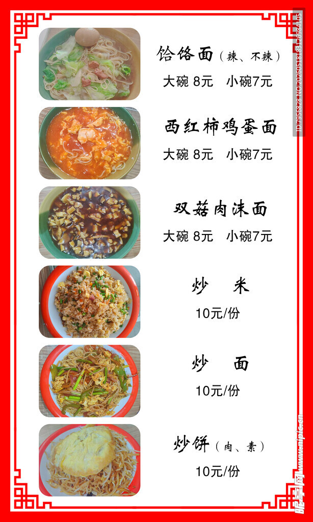中式美味菜肴展示