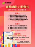 银行喜迎新春有礼活动