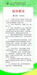施工员岗位职责