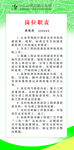 质检员岗位职责