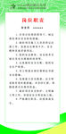 安全员岗位职责