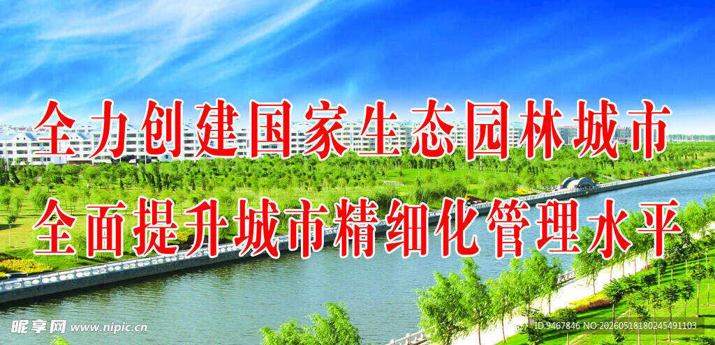 创城展版