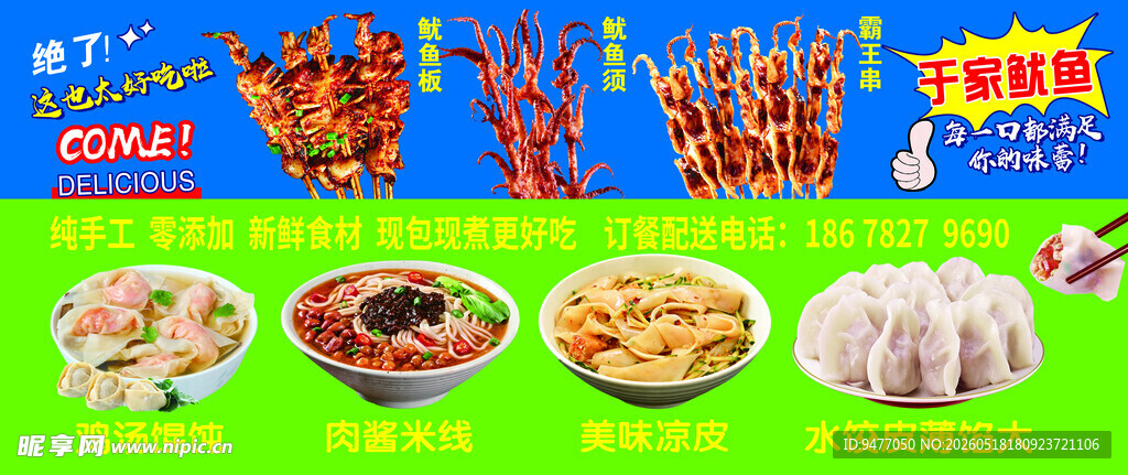 鱿鱼