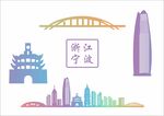 宁波城市天际线多彩剪影