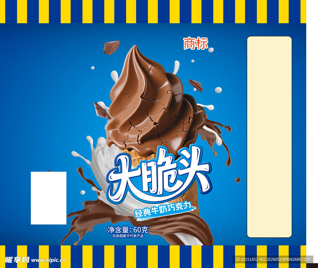 大脆头