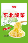 东北酸菜