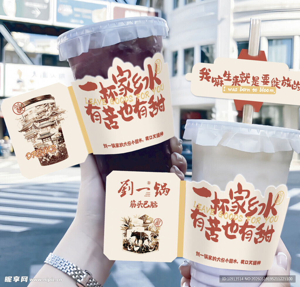 刘一锅 杯套