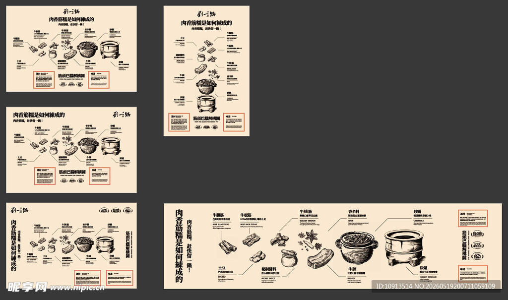 刘一锅VI 宣传灯箱