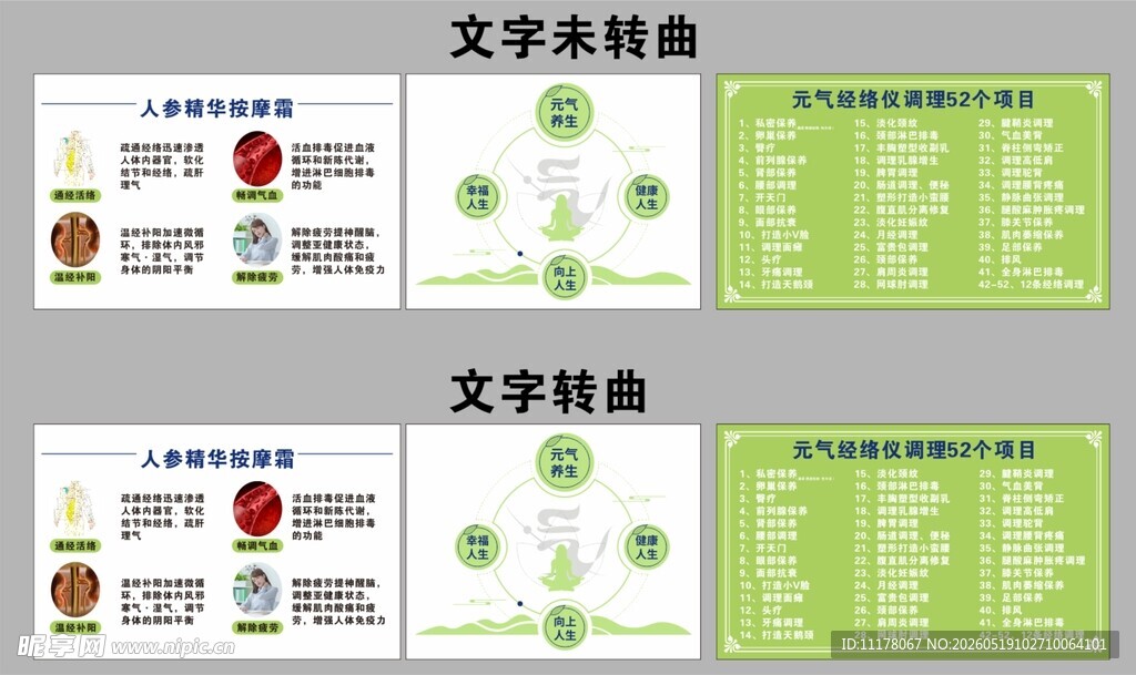 元气植室内展板
