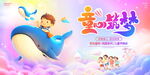 童梦飞扬与鲸鱼共赴奇幻