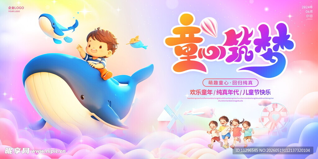 童梦飞扬与鲸鱼共赴奇幻