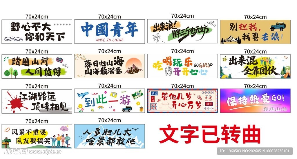 手拉旗