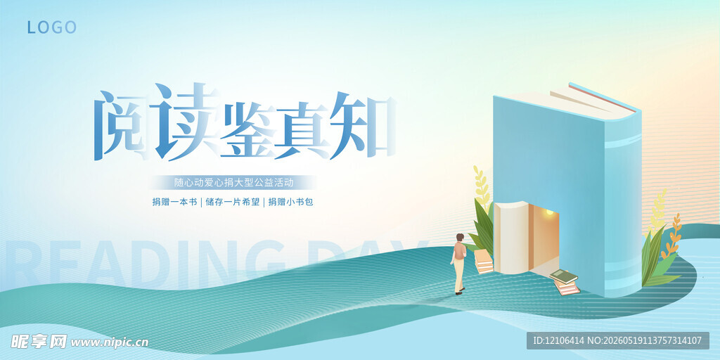 阅读室须知海报