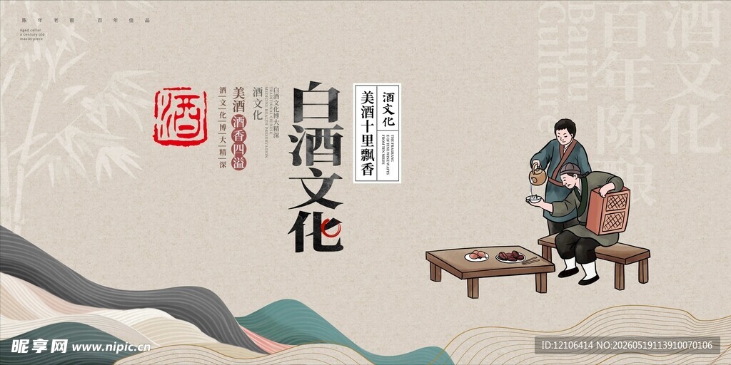 古代文人雅韵