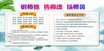 树师德