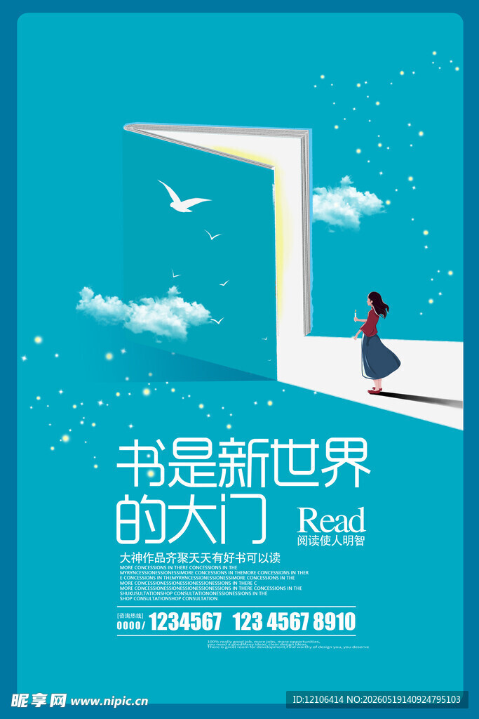 书籍开启新世界之门