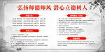 弘扬师德师风 潜心立德树人