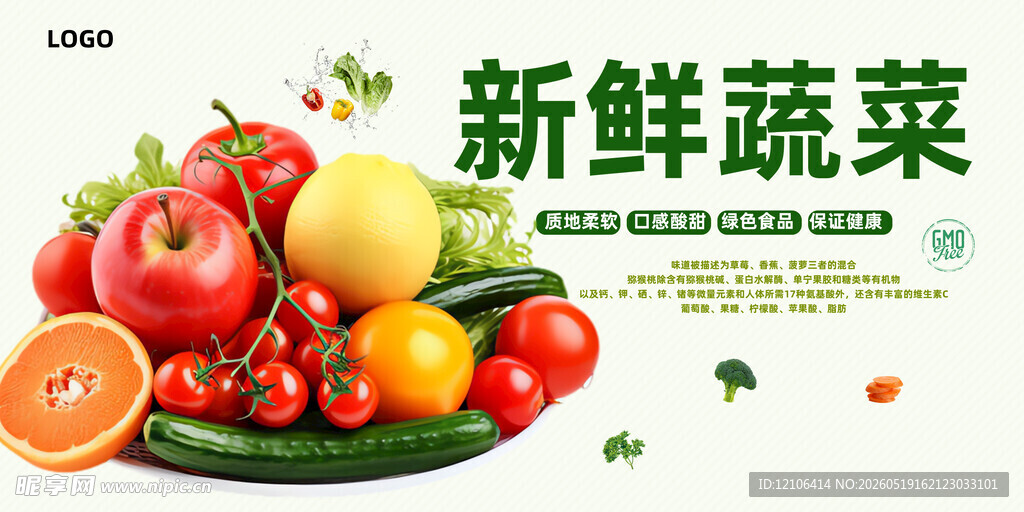 新鲜多样蔬菜大集合
